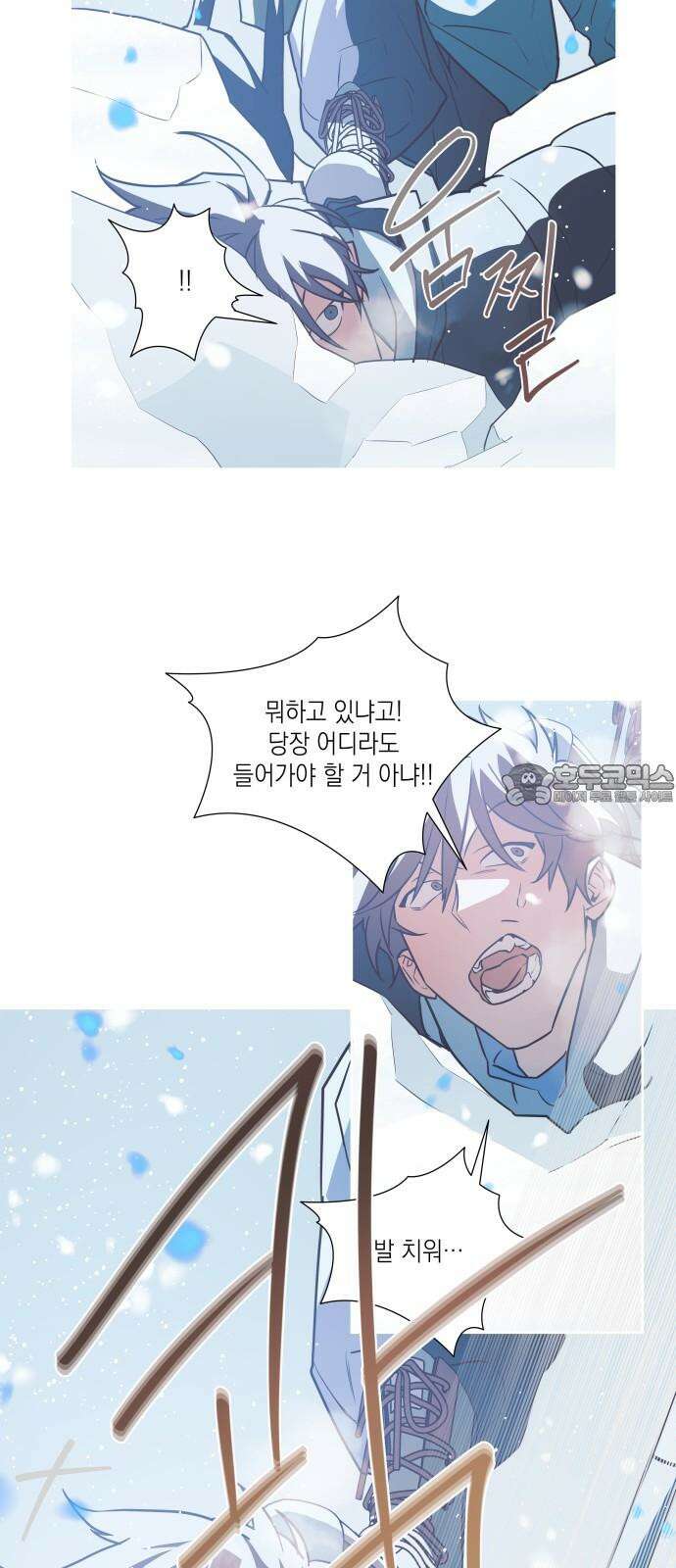 눈에 밟힌 발걸음 9화 36