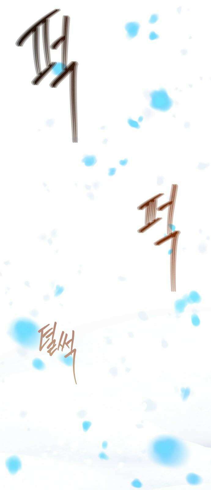 눈에 밟힌 발걸음 9화 43