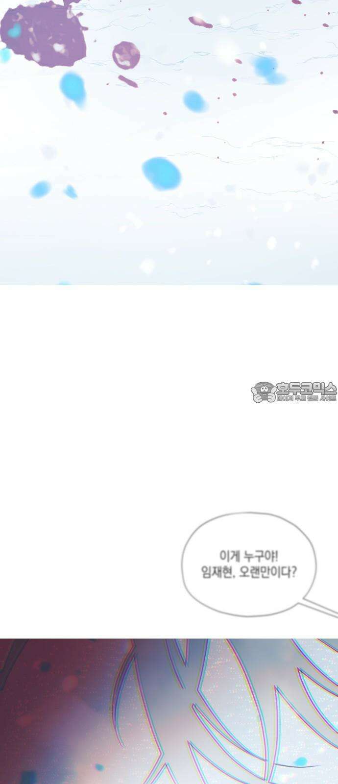 눈에 밟힌 발걸음 9화 45