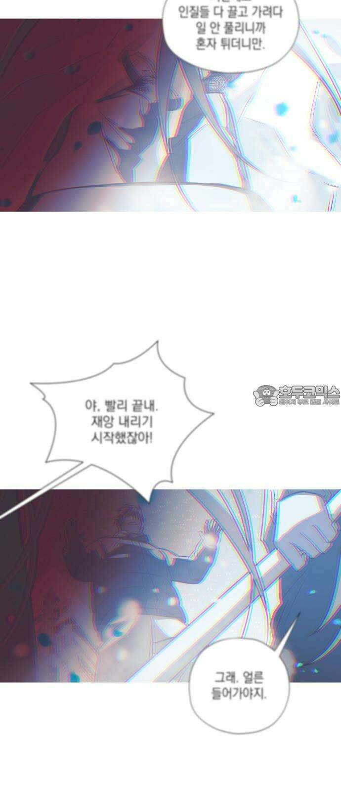 눈에 밟힌 발걸음 9화 48