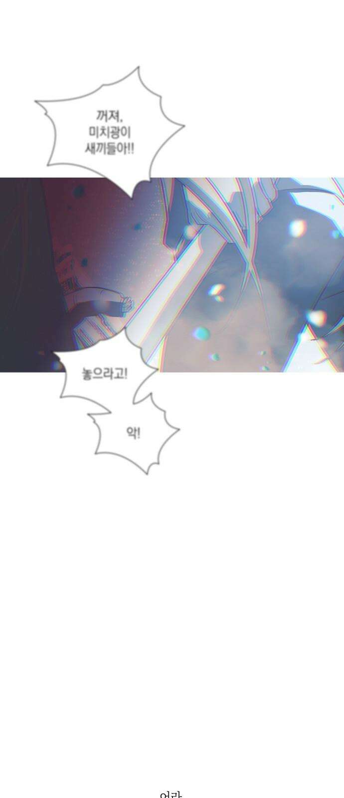 눈에 밟힌 발걸음 9화 49