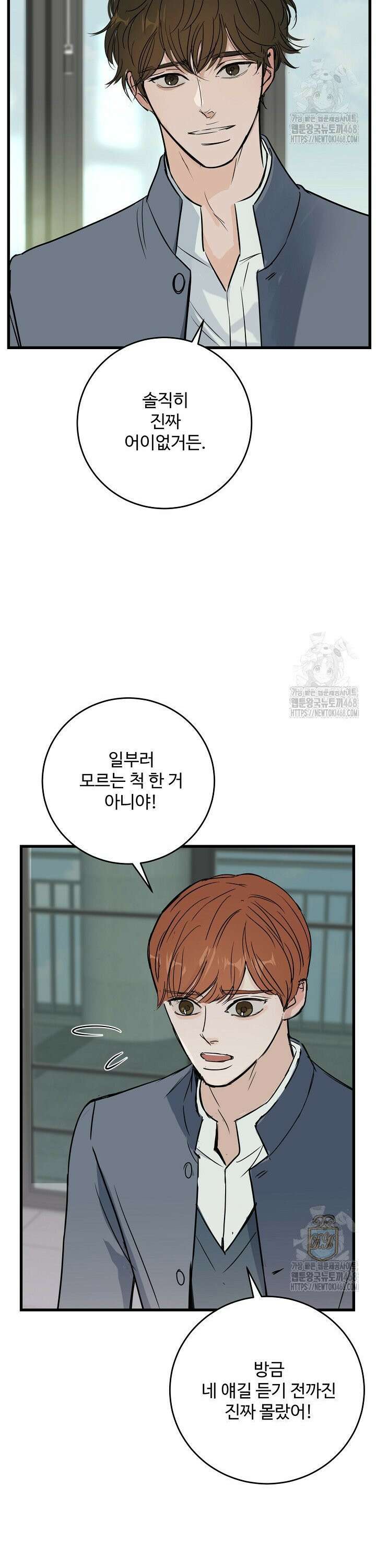 달과 에메랄드 11화 2