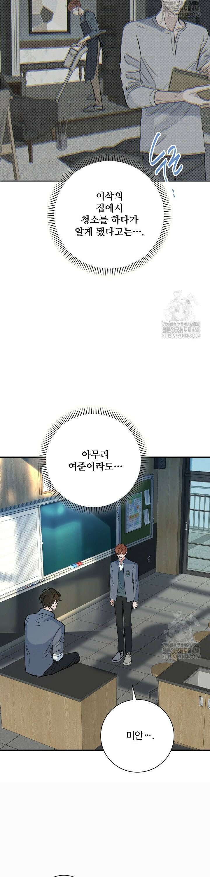 달과 에메랄드 11화 5