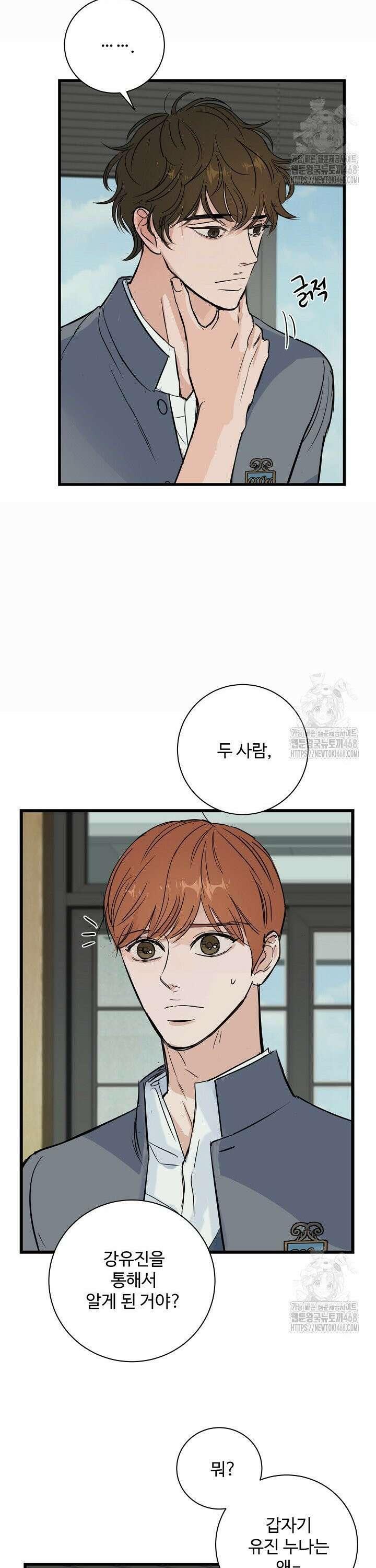 달과 에메랄드 11화 6