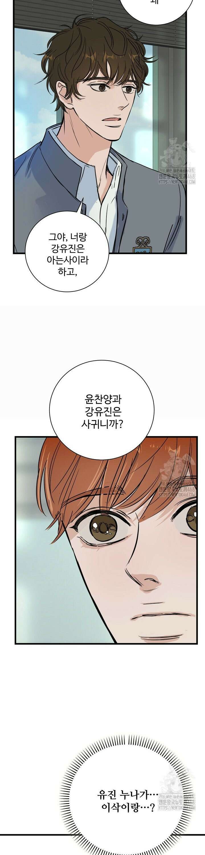 달과 에메랄드 11화 7