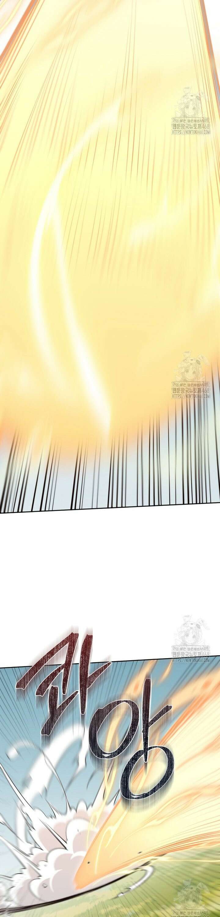 알고 보니 최강 신선 111화 3
