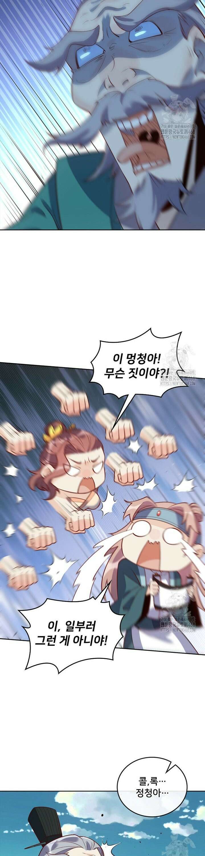알고 보니 최강 신선 111화 5