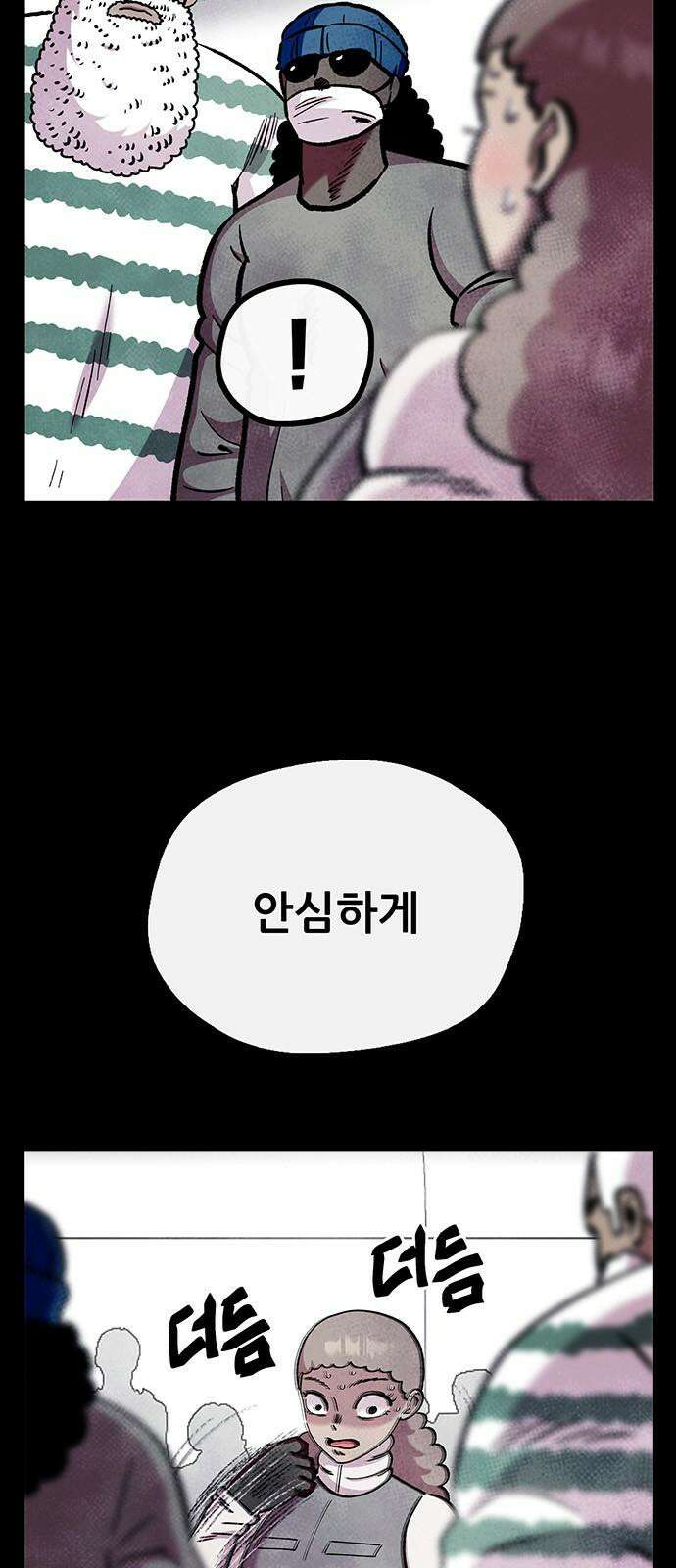 만물의 영장 FINAL 65화 PAPA 4