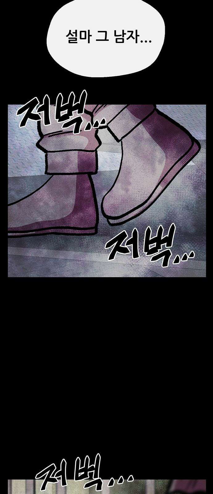 만물의 영장 FINAL 65화 PAPA 8