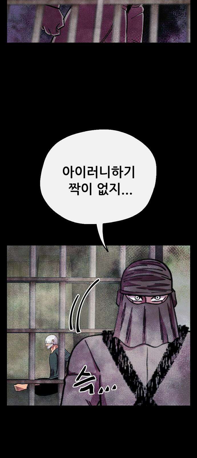 만물의 영장 FINAL 65화 PAPA 10