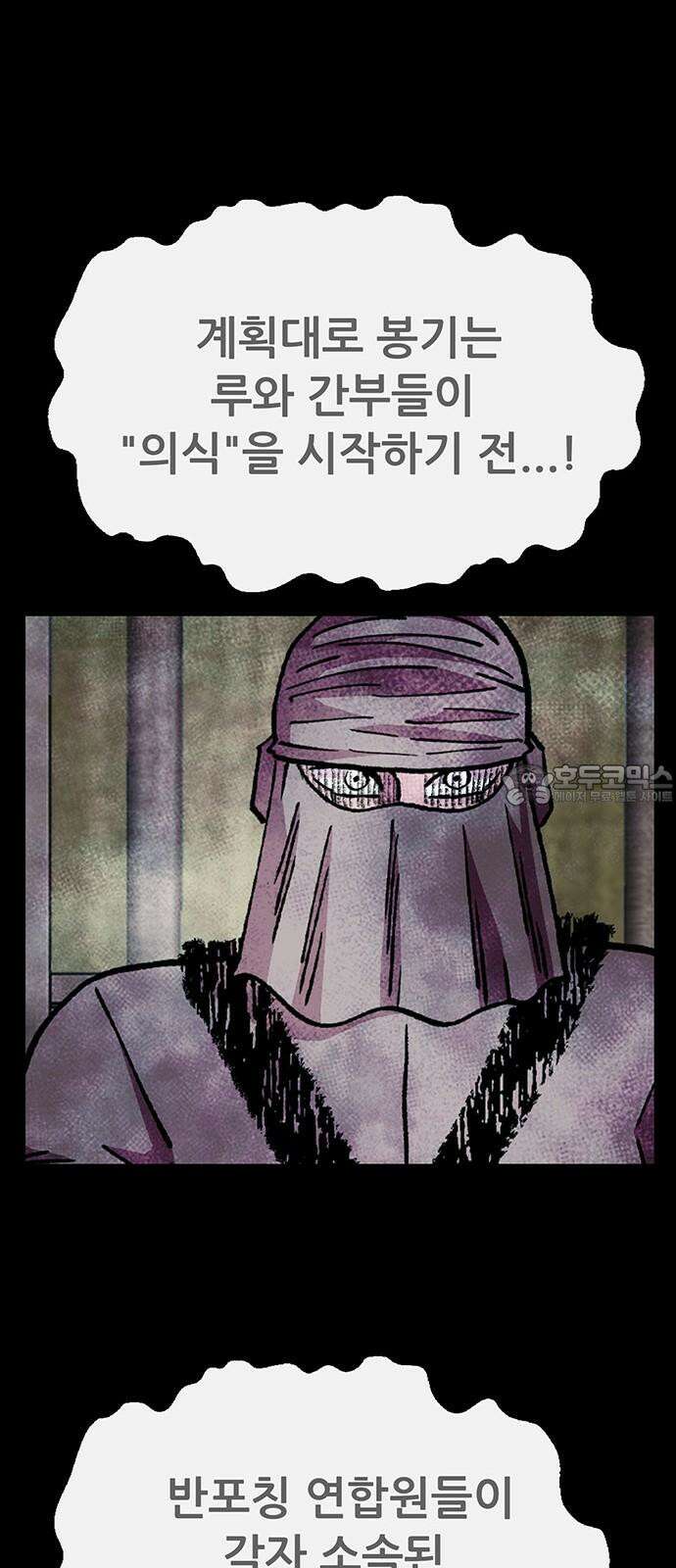 만물의 영장 FINAL 65화 PAPA 15
