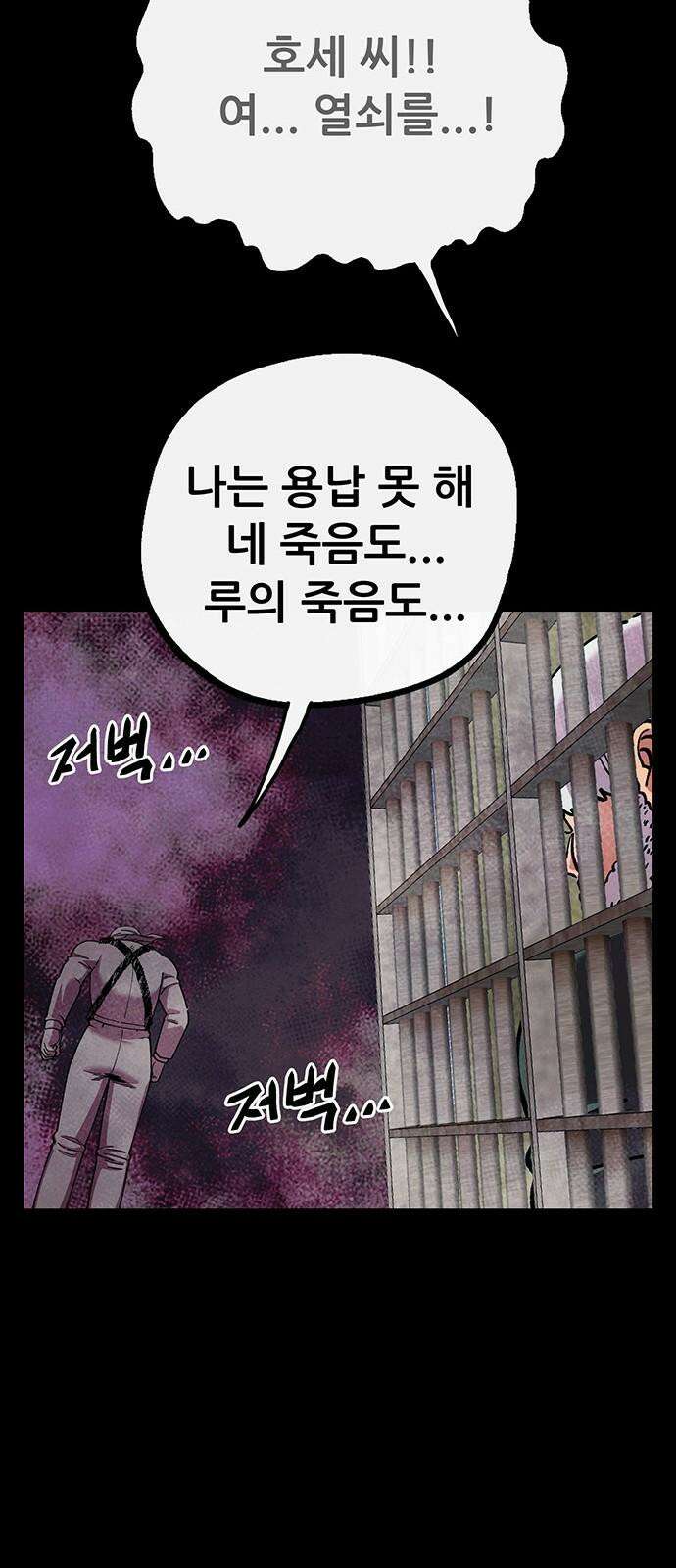 만물의 영장 FINAL 65화 PAPA 19
