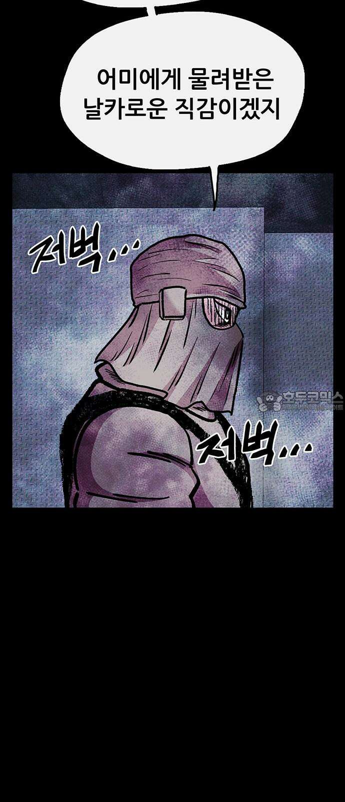 만물의 영장 FINAL 65화 PAPA 21