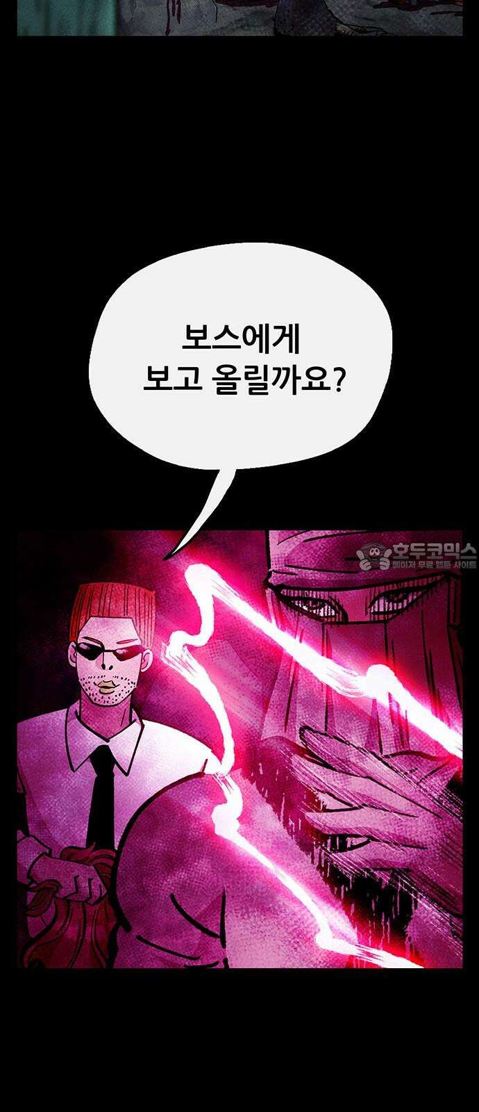 만물의 영장 FINAL 65화 PAPA 33