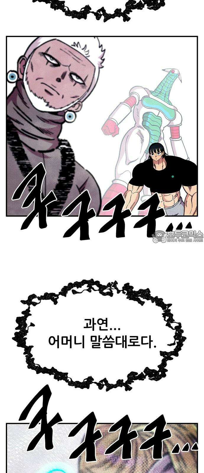 만물의 영장 FINAL 65화 PAPA 45
