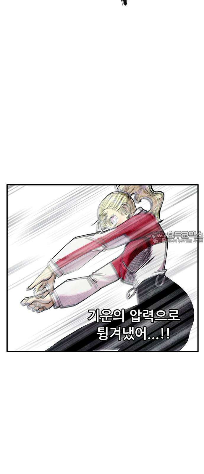 만물의 영장 FINAL 65화 PAPA 48