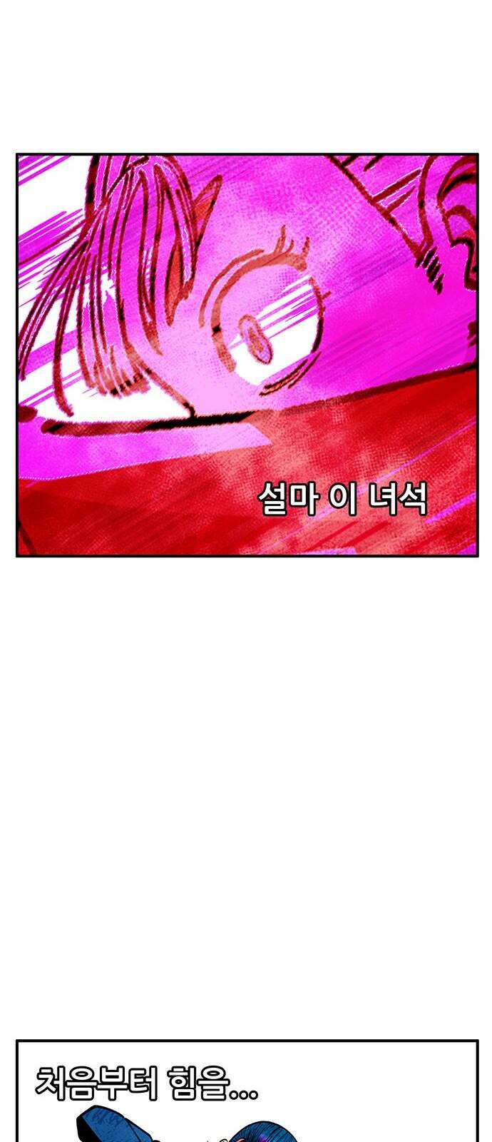 만물의 영장 FINAL 65화 PAPA 49