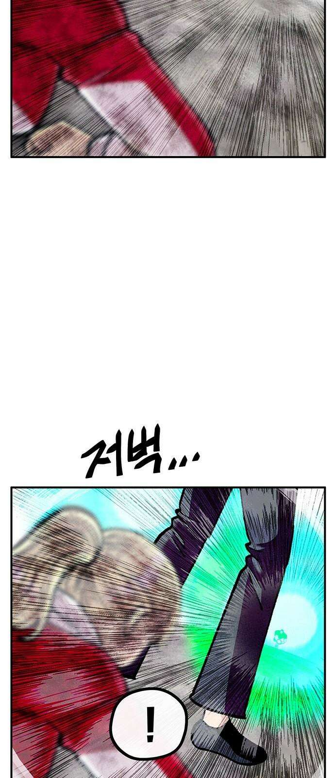 만물의 영장 FINAL 65화 PAPA 56