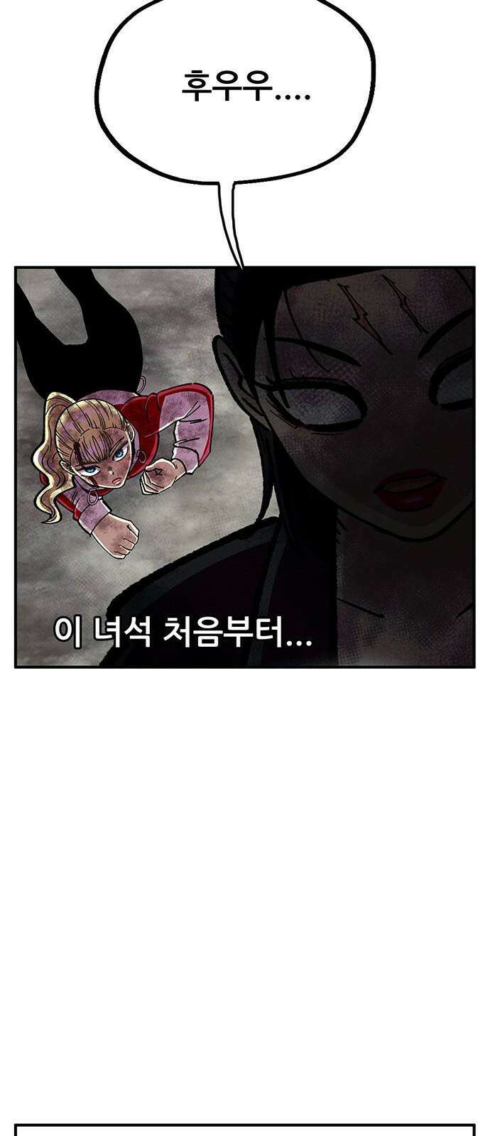 만물의 영장 FINAL 65화 PAPA 59