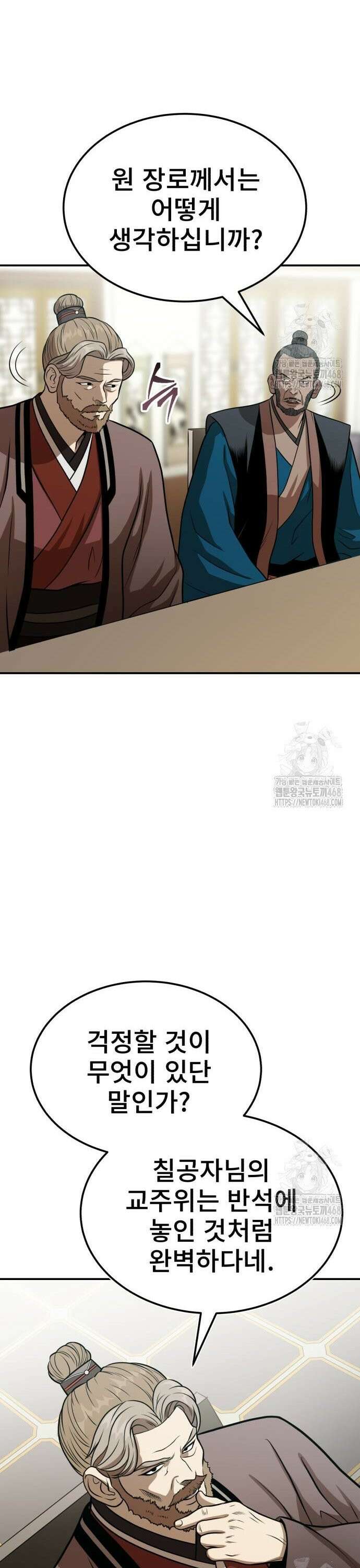 마도귀환록 063화 : 장로 회의 4