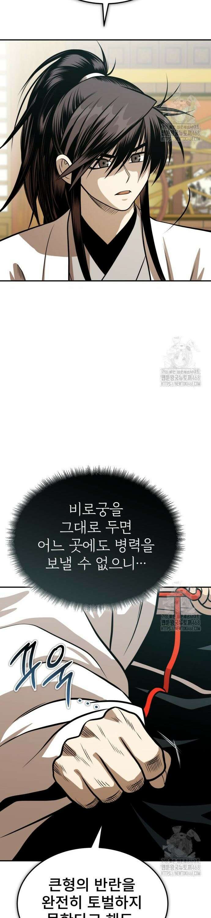 마도귀환록 063화 : 장로 회의 10