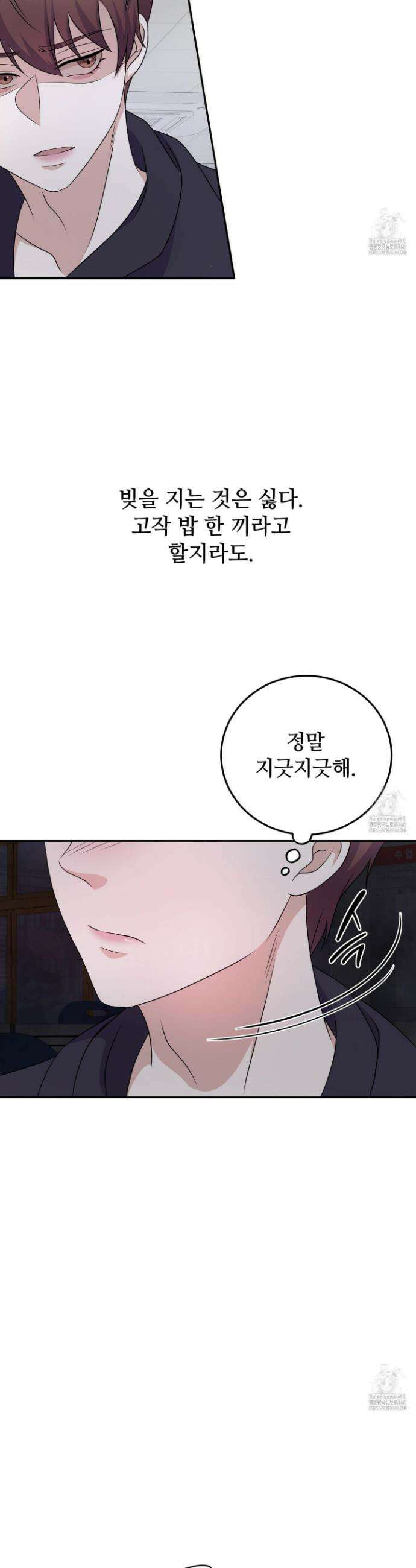 우연하게, 다정한 4화 6
