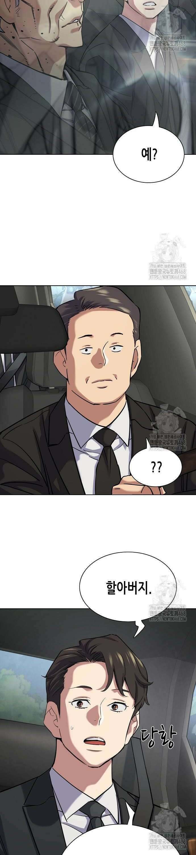 재벌집 막내아들 147화 4