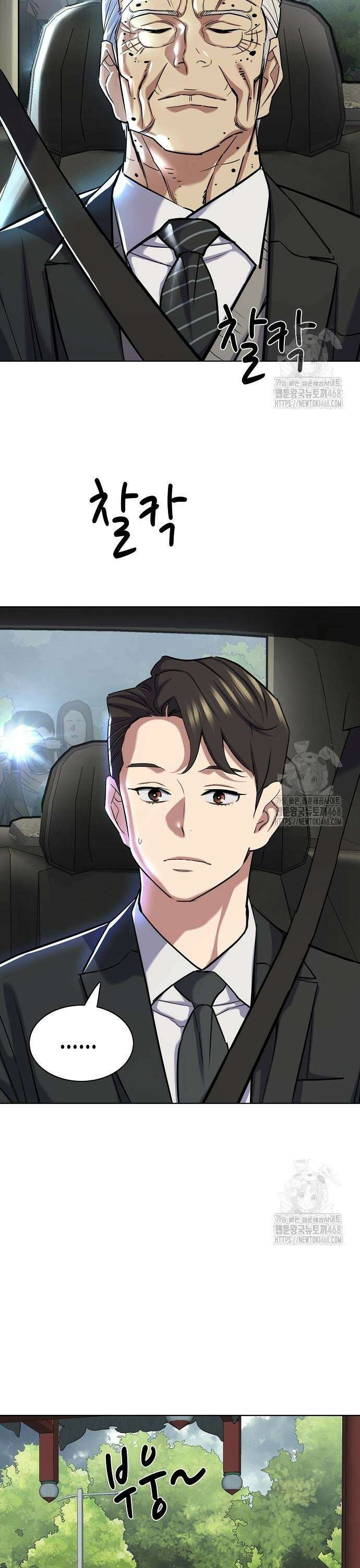 재벌집 막내아들 147화 7
