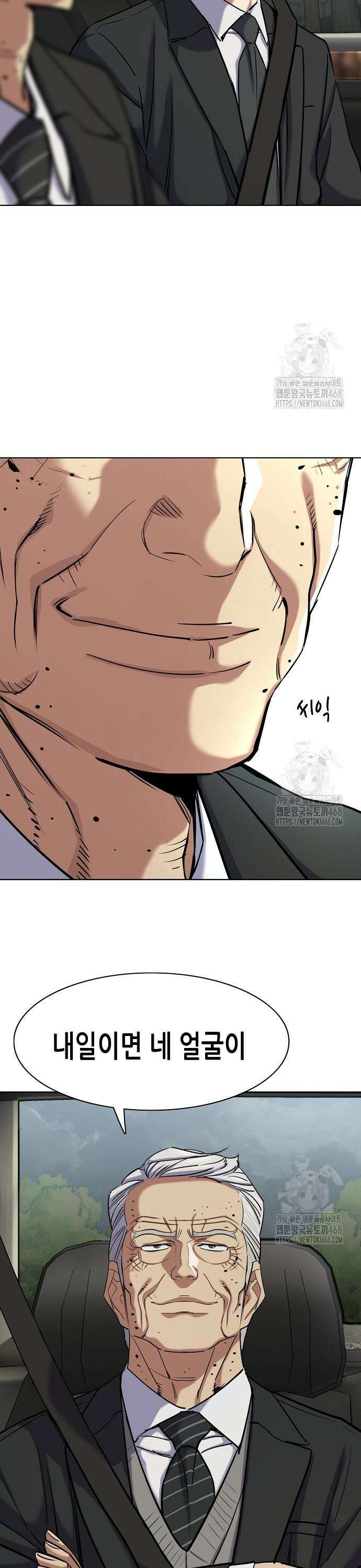 재벌집 막내아들 147화 9