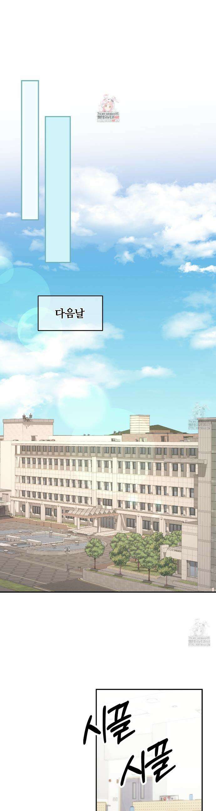 그 가이드가 집착광공의 품에서 벗어나는 방법 3화 1