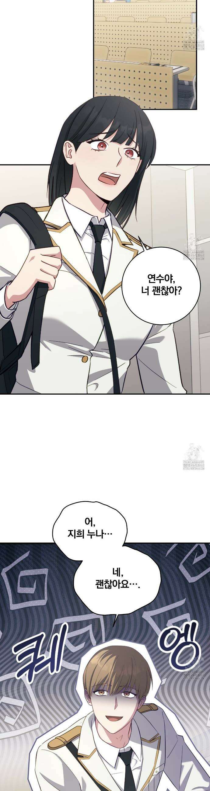그 가이드가 집착광공의 품에서 벗어나는 방법 3화 2