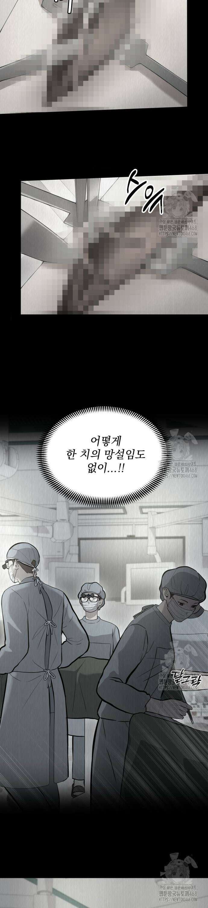신의 메스 24화 4