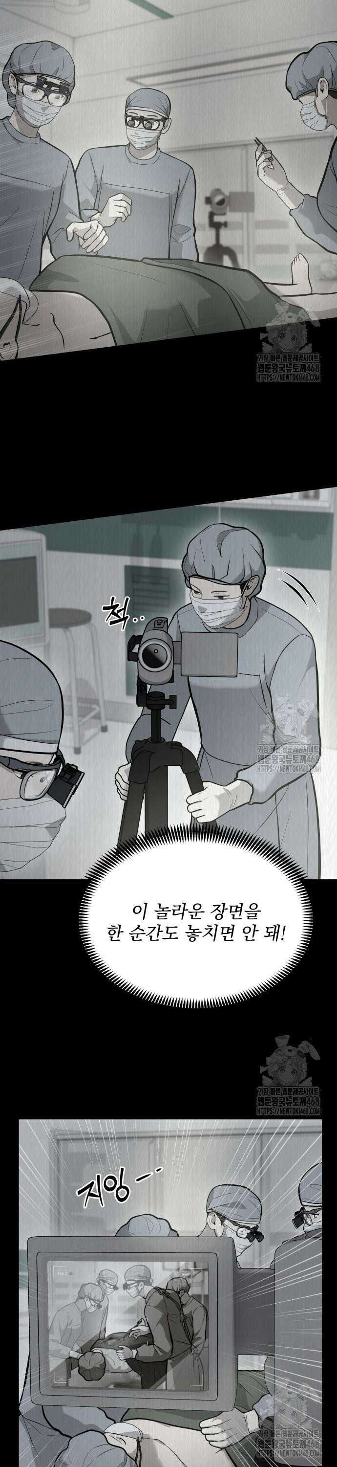신의 메스 24화 5