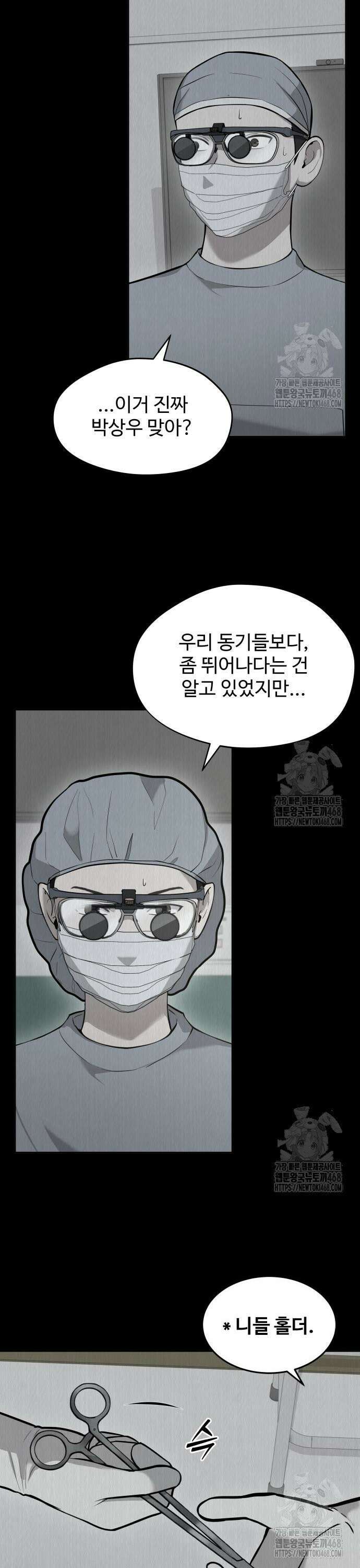신의 메스 24화 8