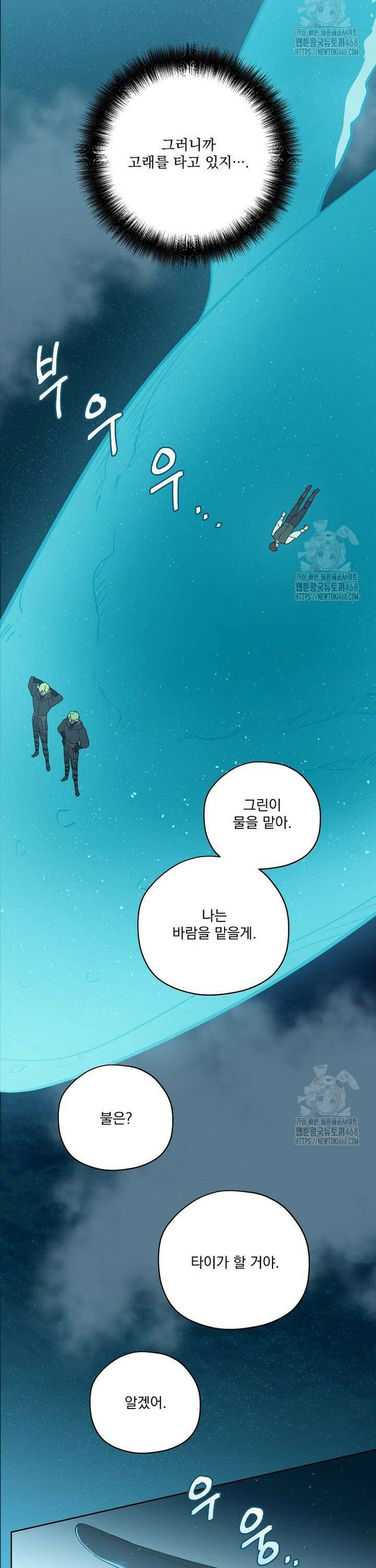 치트라 237화 2