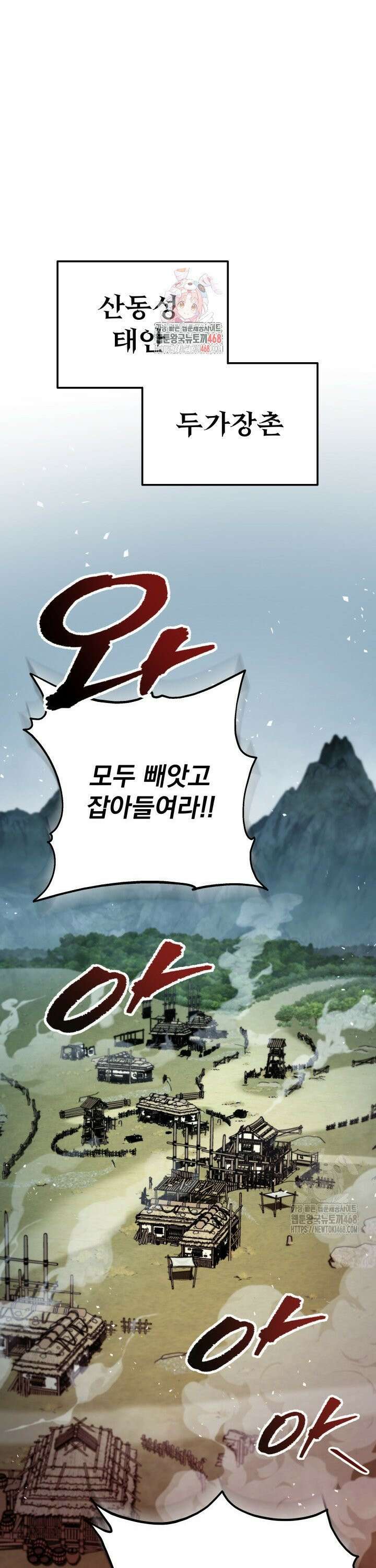 구천구검 118화 1