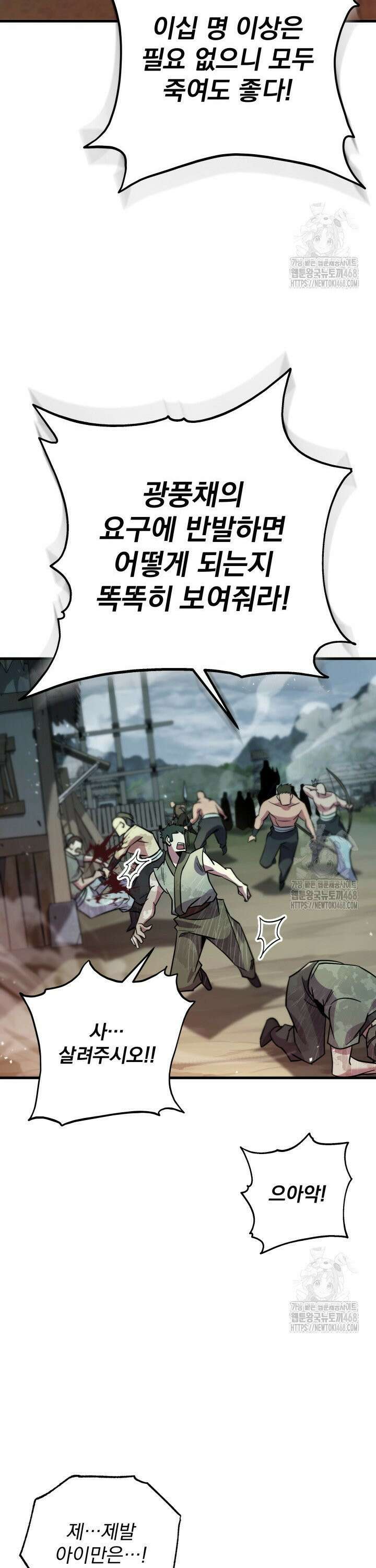 구천구검 118화 2