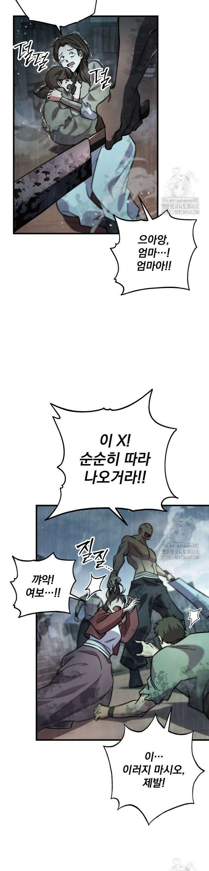 구천구검 118화 3