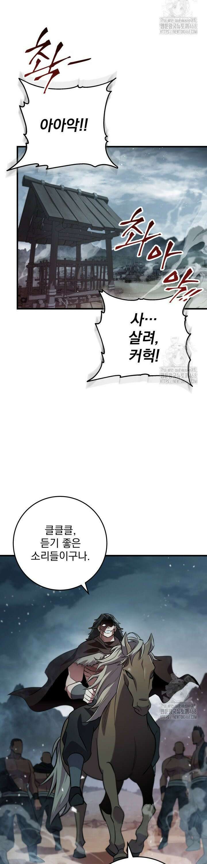 구천구검 118화 4