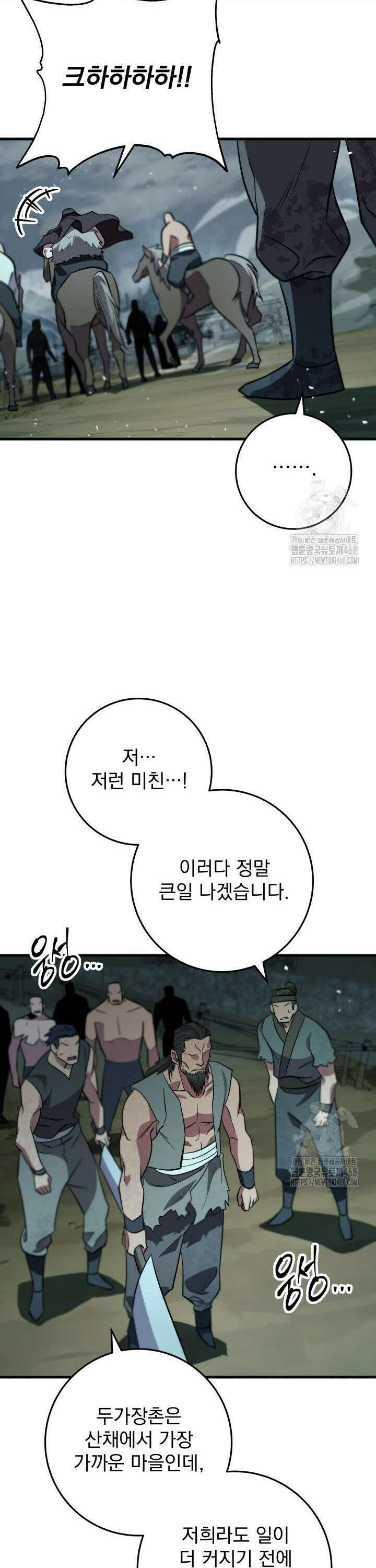 구천구검 118화 6