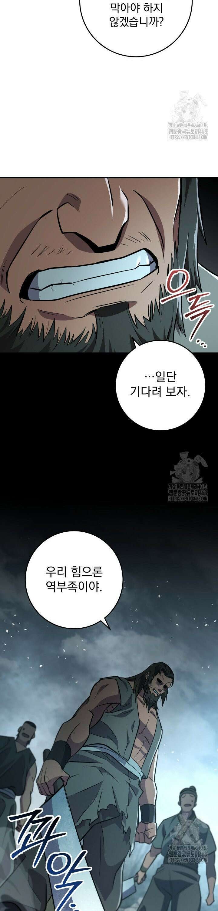구천구검 118화 7