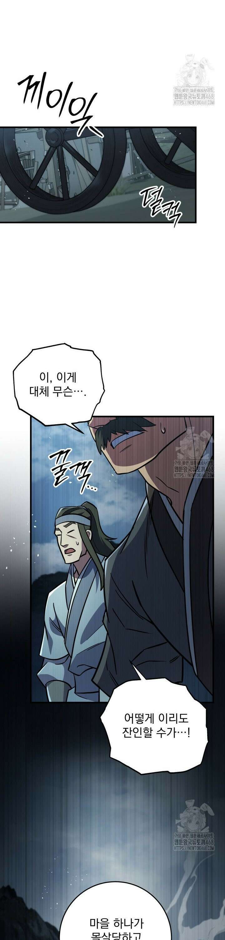 구천구검 118화 9