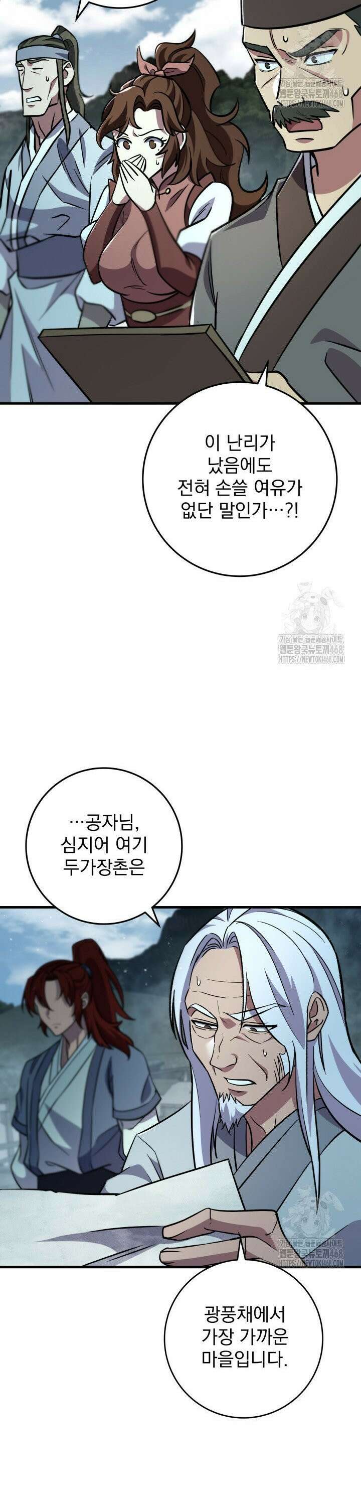 구천구검 118화 11