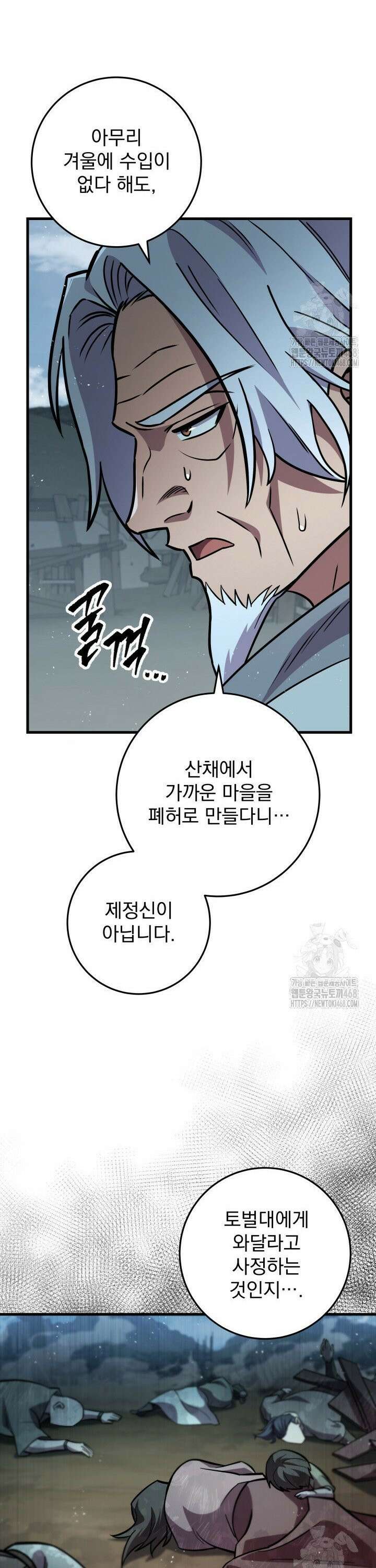 구천구검 118화 12