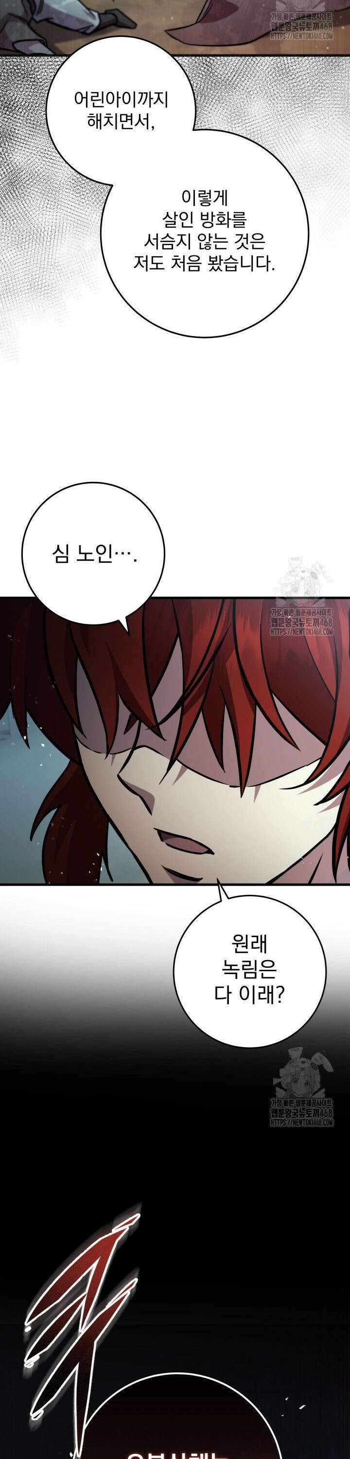 구천구검 118화 13