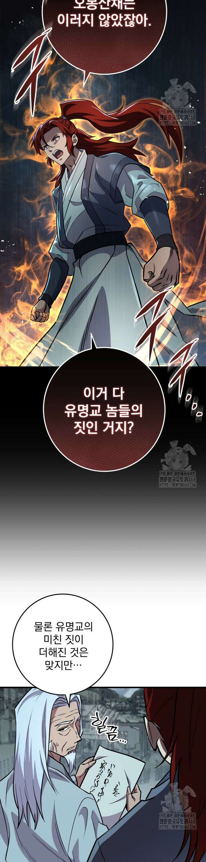 구천구검 118화 14