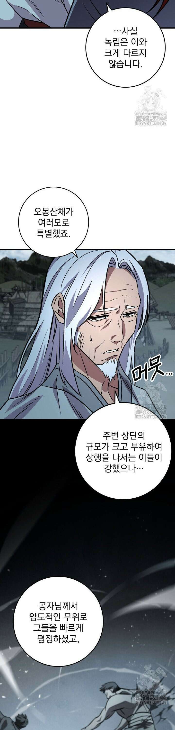 구천구검 118화 15