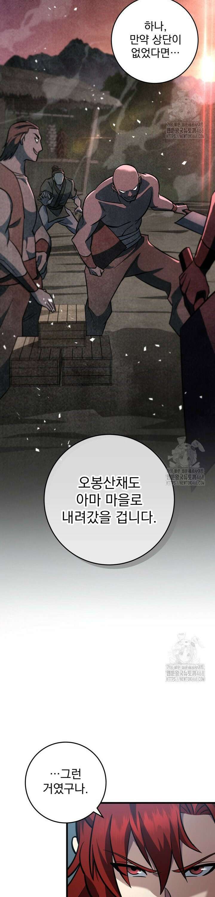 구천구검 118화 17