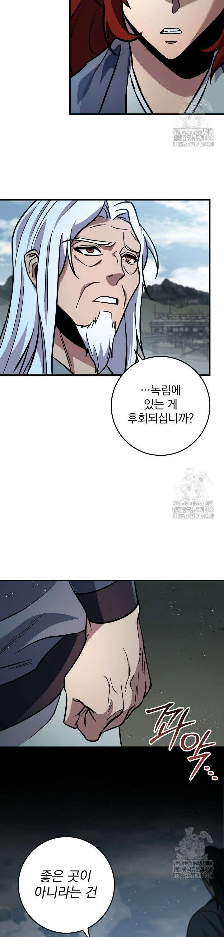 구천구검 118화 18