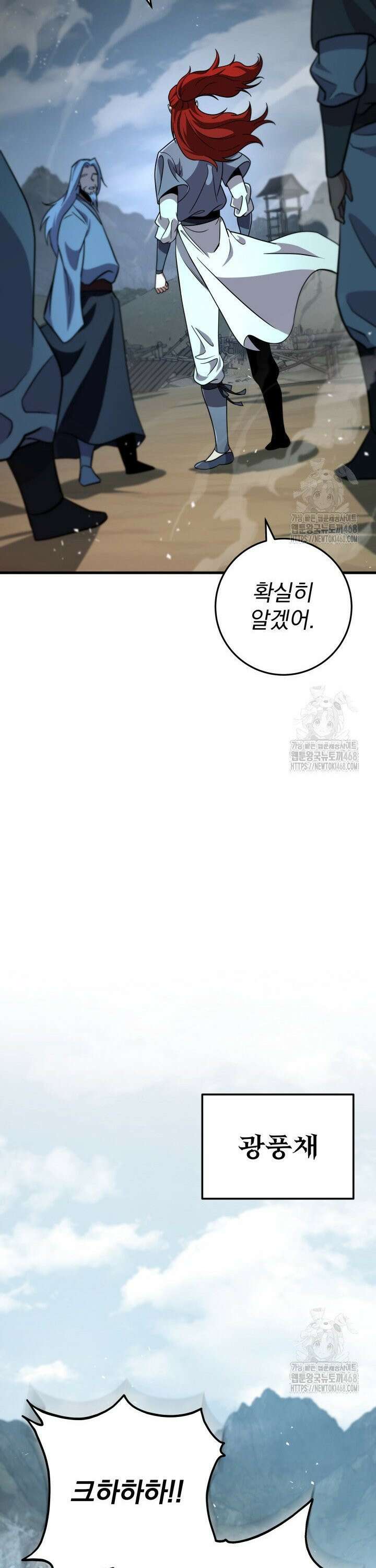 구천구검 118화 19